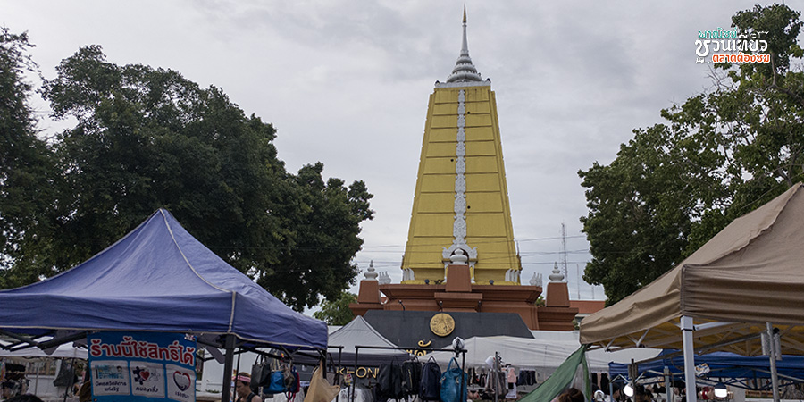 ตลาดถนนคนเดินขอนแก่น
